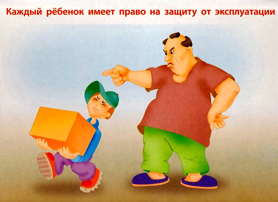 Права ребенка