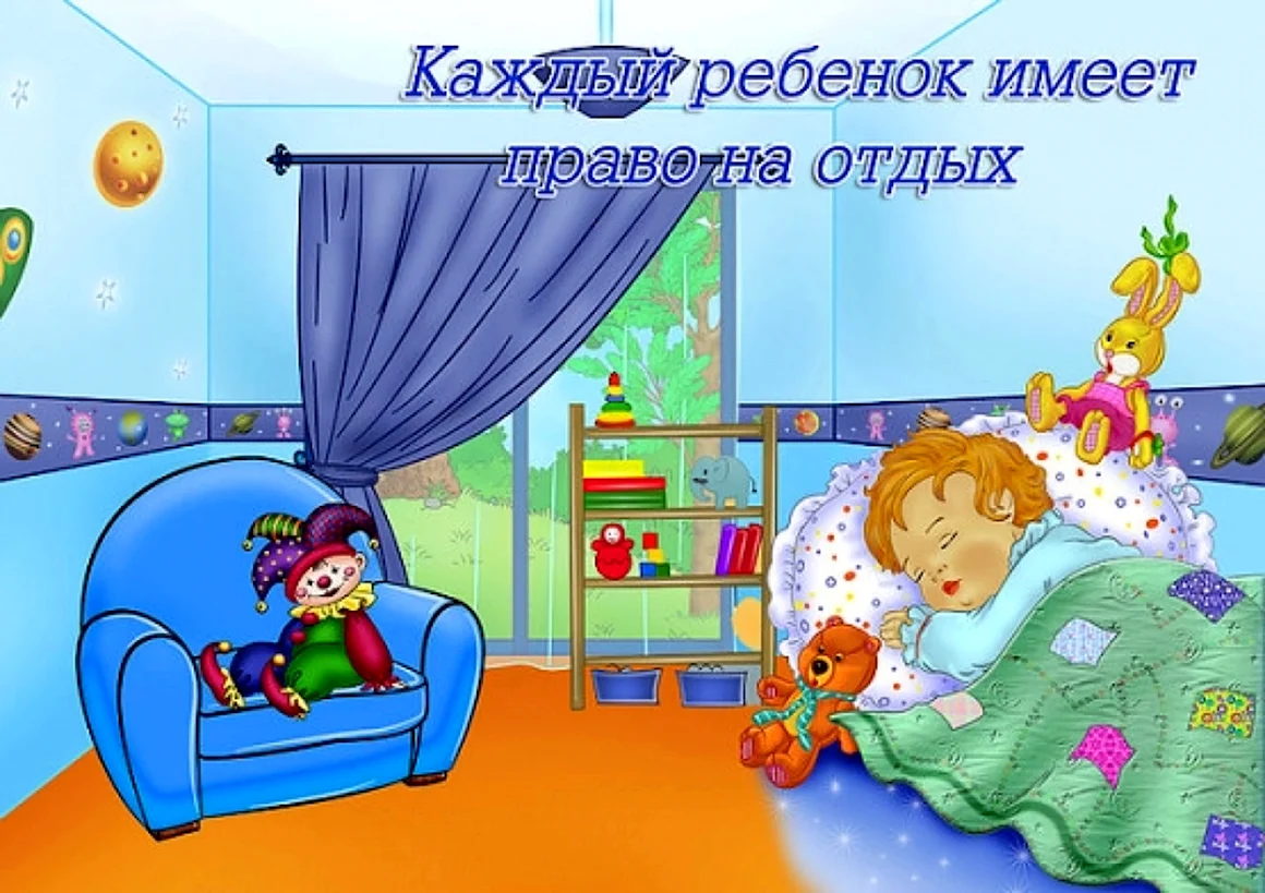 Права ребенка на отдых