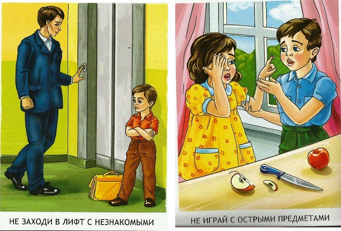 Правила поведения дома на английском