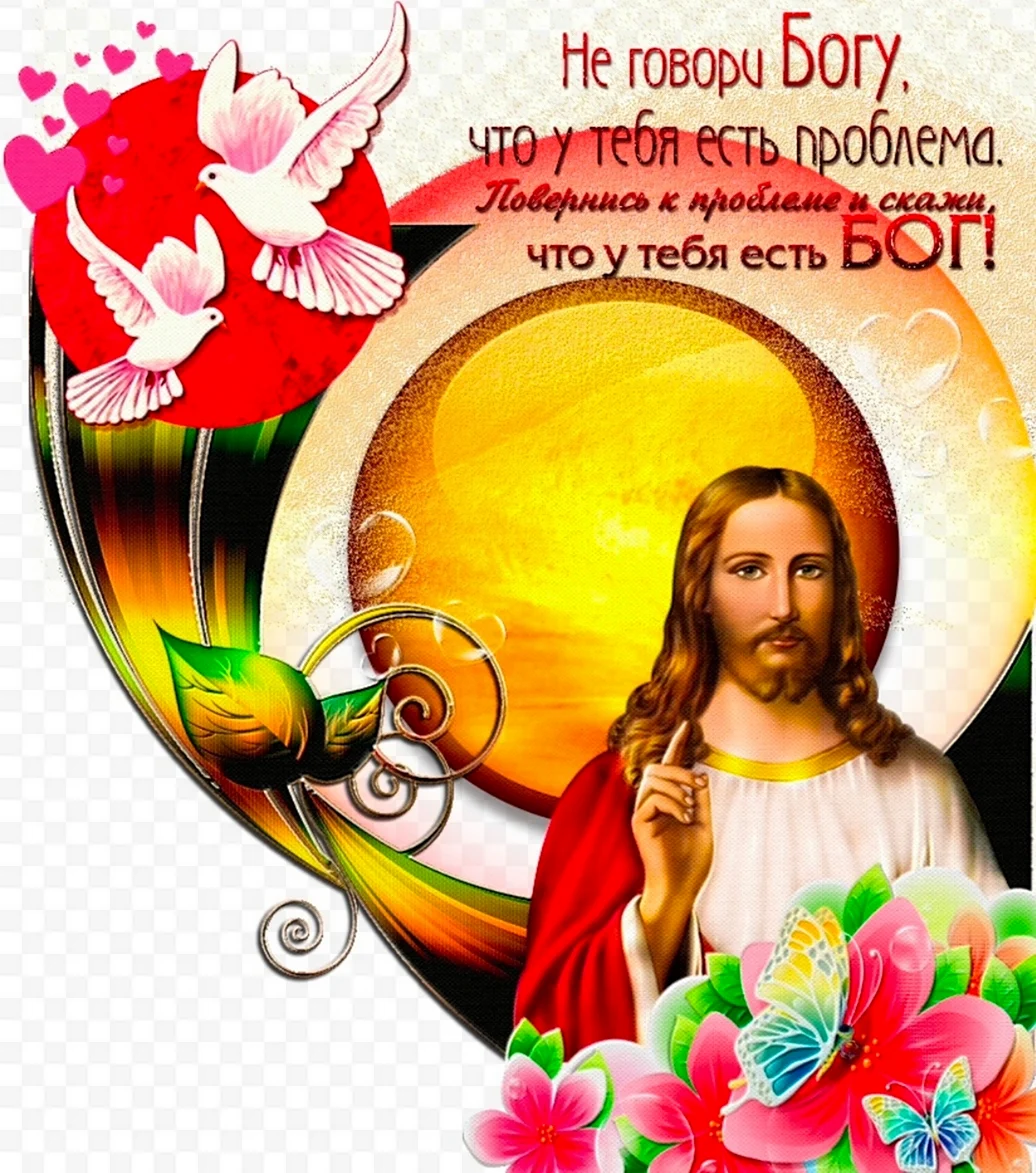 Православные пожелания на день