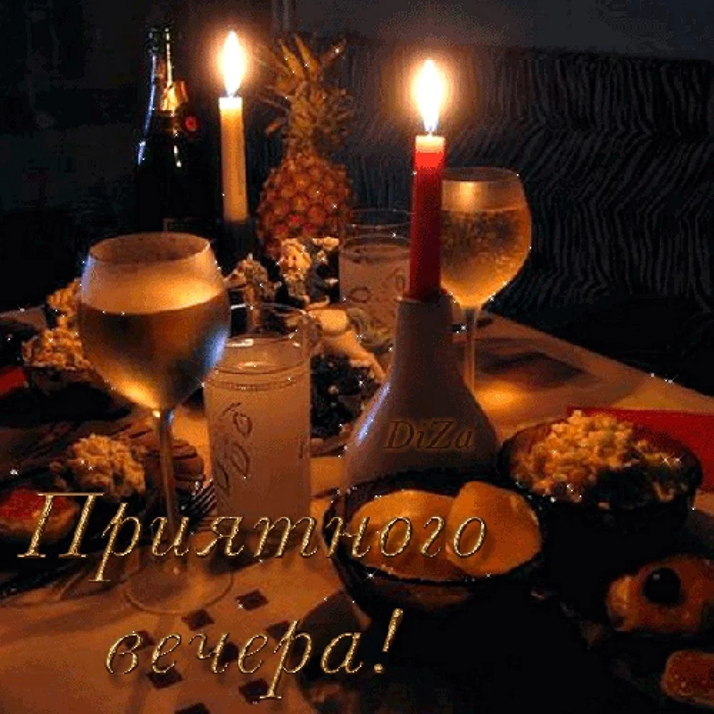 Праздничного вечера