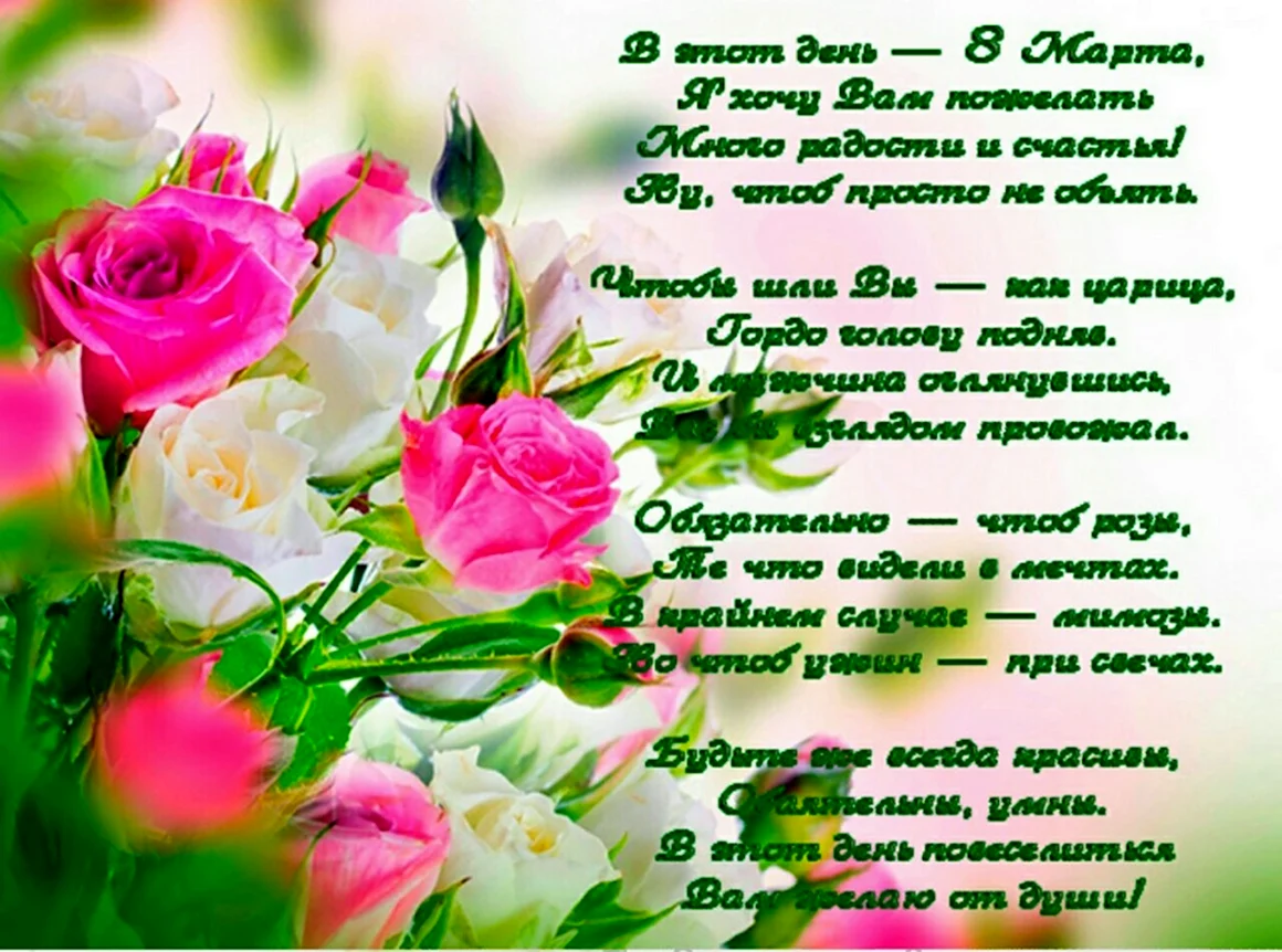 Праздничные поздравления