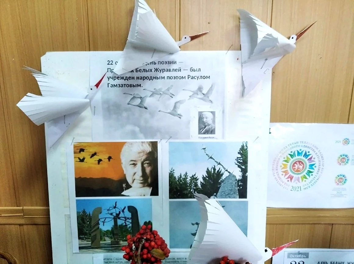 Праздник белых журавлей 2022