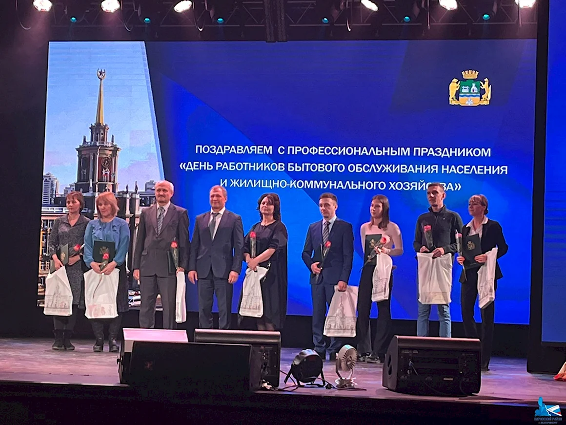 Праздник день ЖКХ