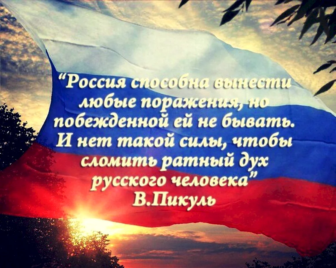 Праздник героев Отечества 9 декабря