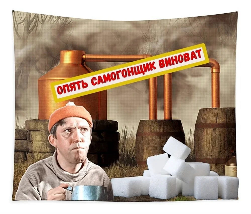 Праздник самогонщиков