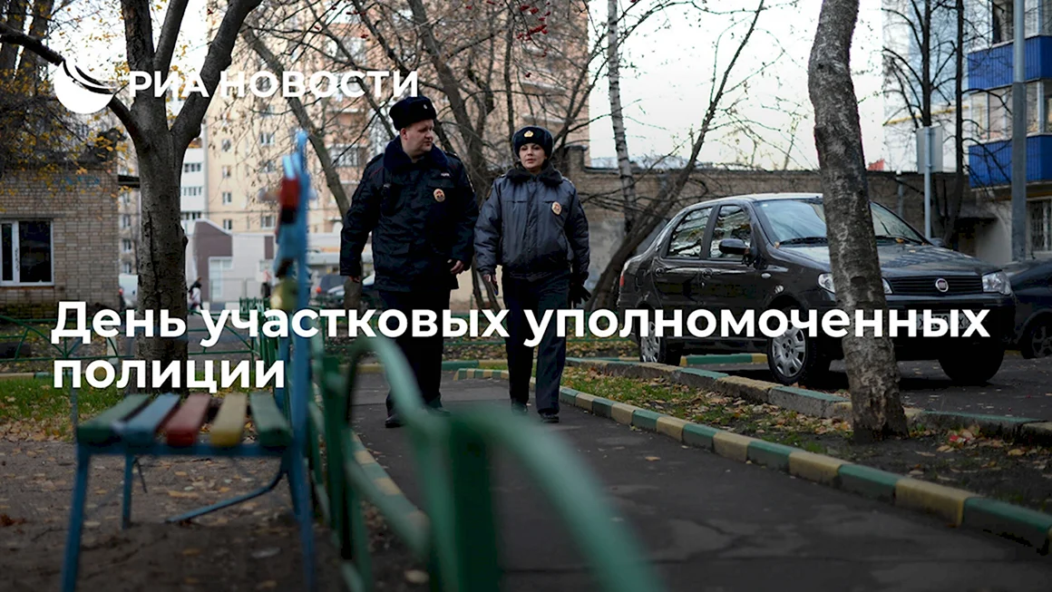 Праздник участковых уполномоченных