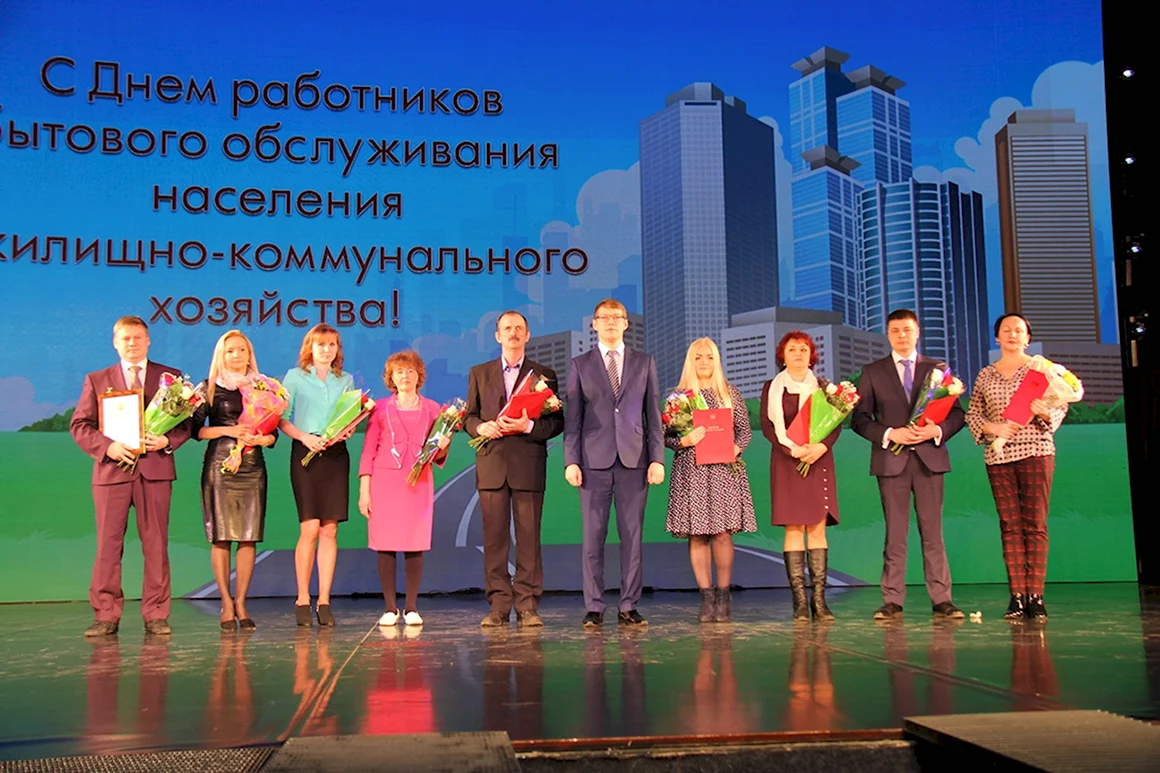 Праздник ЖКХ фото картинки