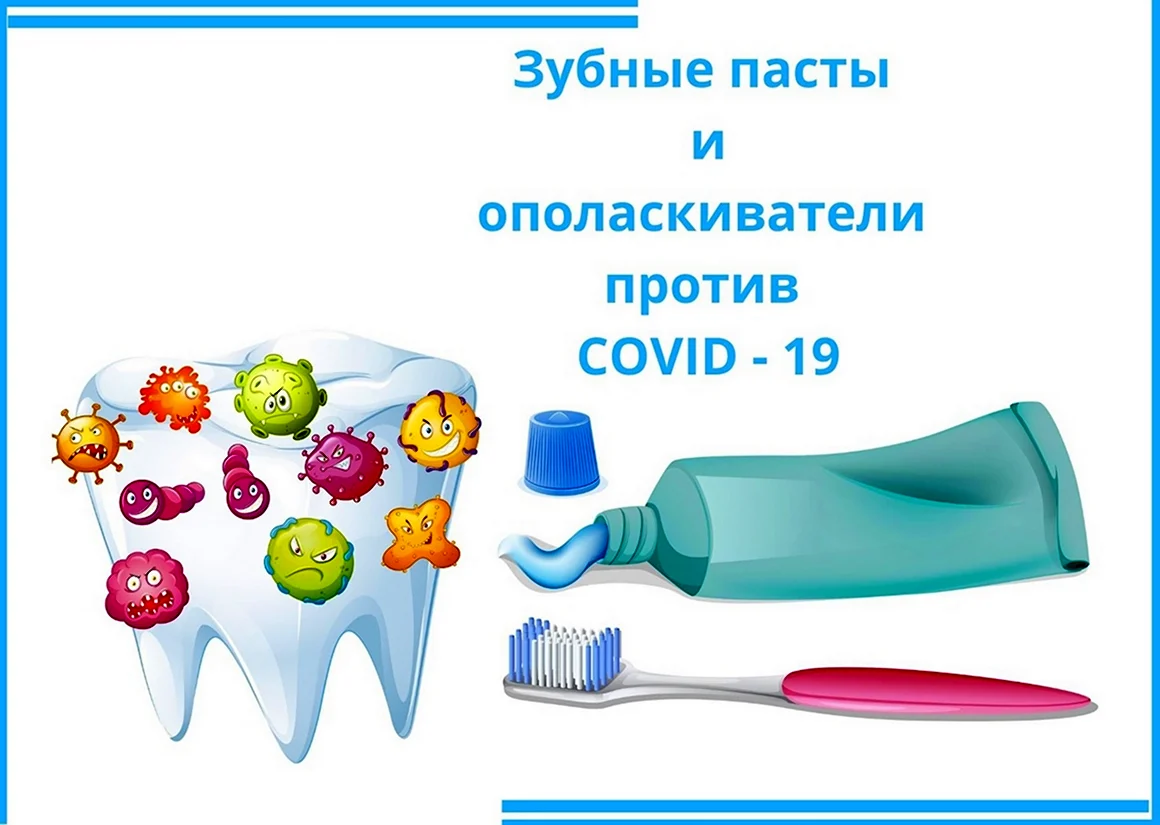 Предметы для чистки зубов