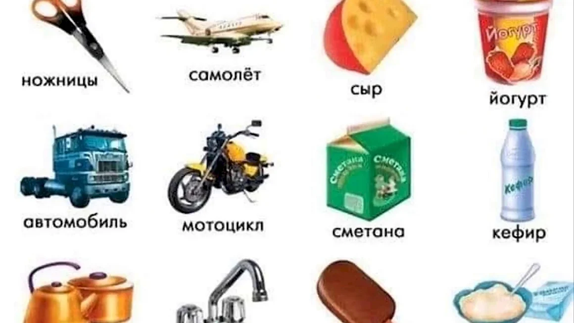 Предметы из разных материалов