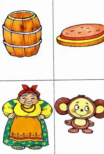 Предметы на звук б