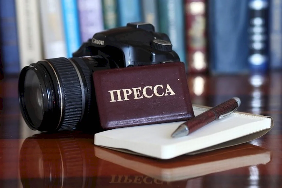 Пресса журналистика