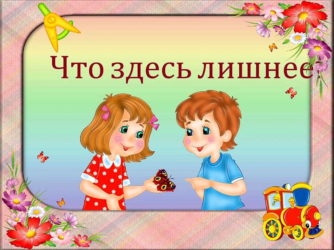 Презентация для дошкольников