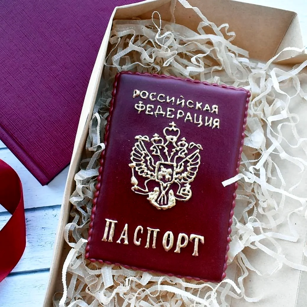 Пряник паспорт