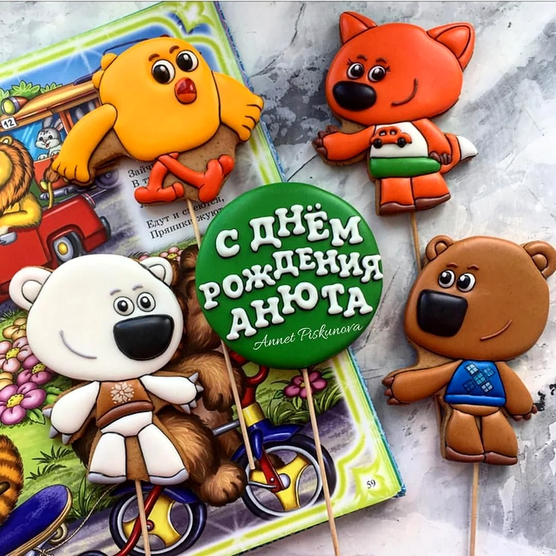 Пряники Мимимишки