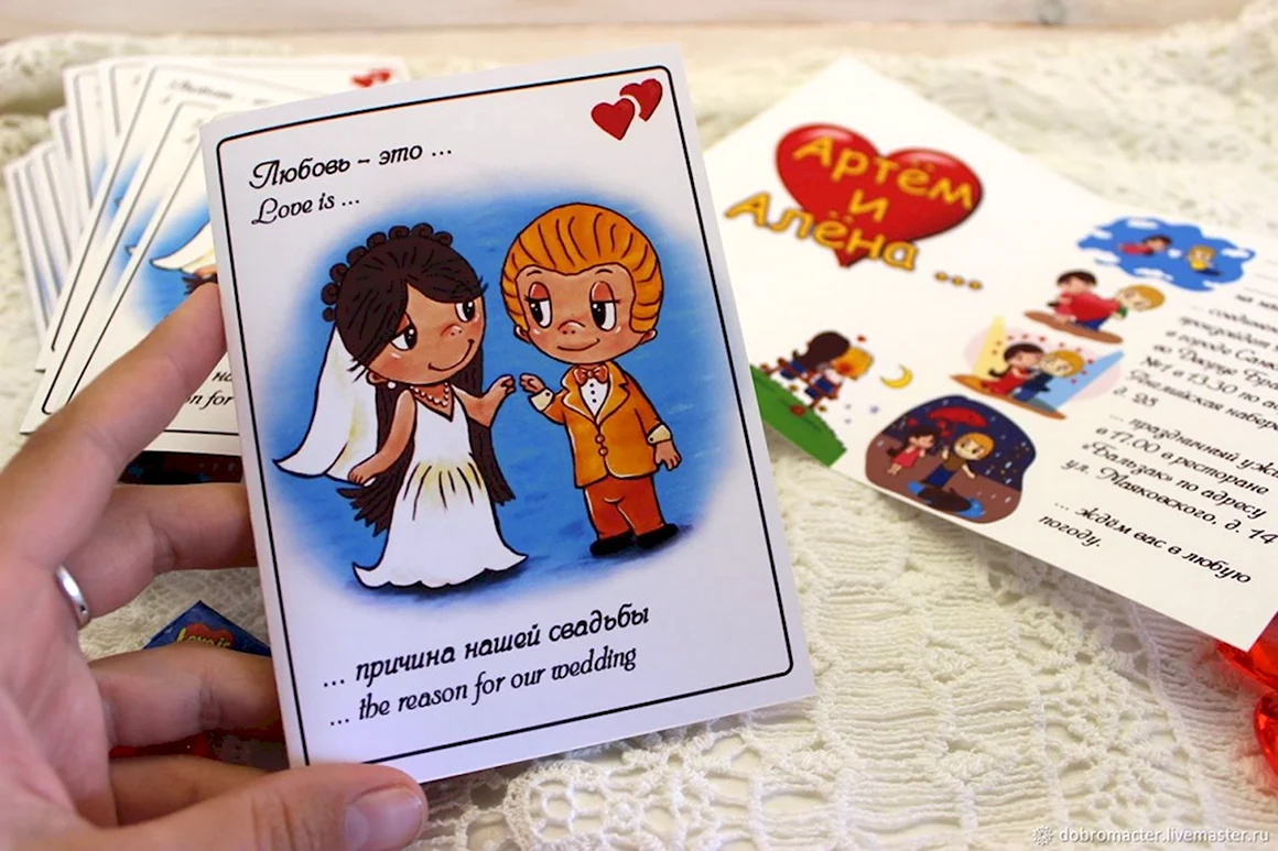 Приглашение на свадьбу Love is