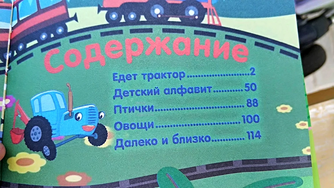 Приглашение синий трактор