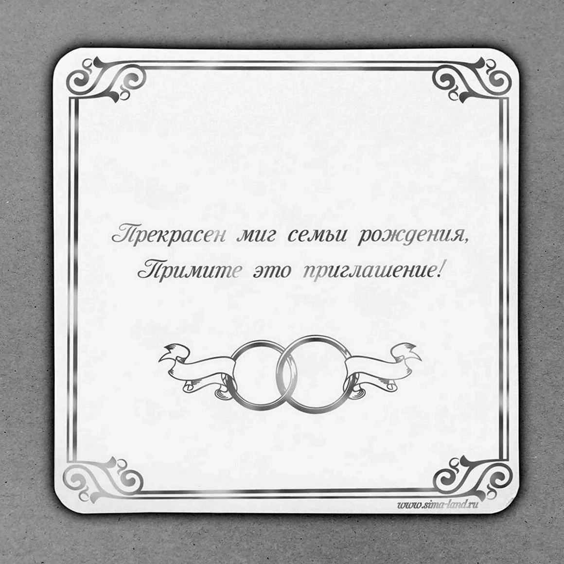 Пригласительные на свадьбу пустые