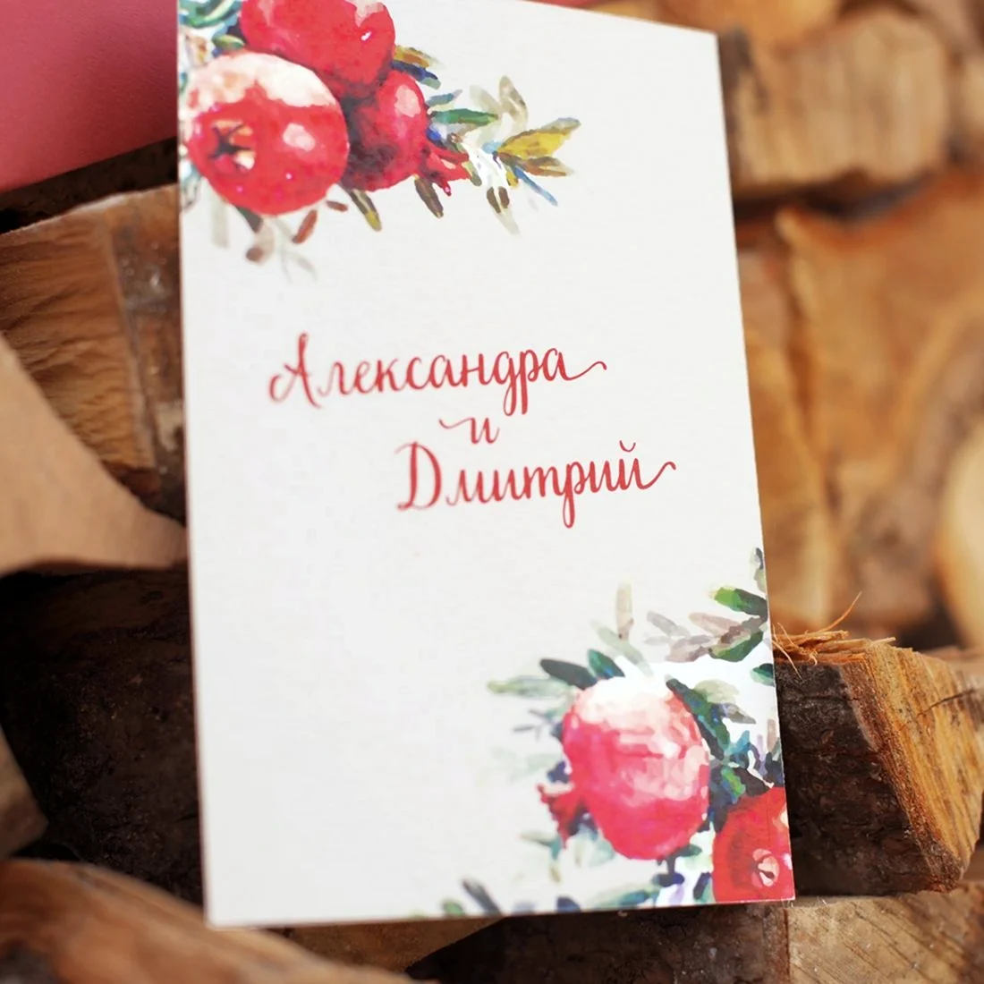 Пригласительные с гранатом