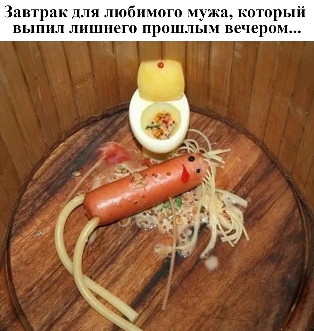 Приятного аппетита смешные