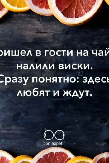 Приходите в гости