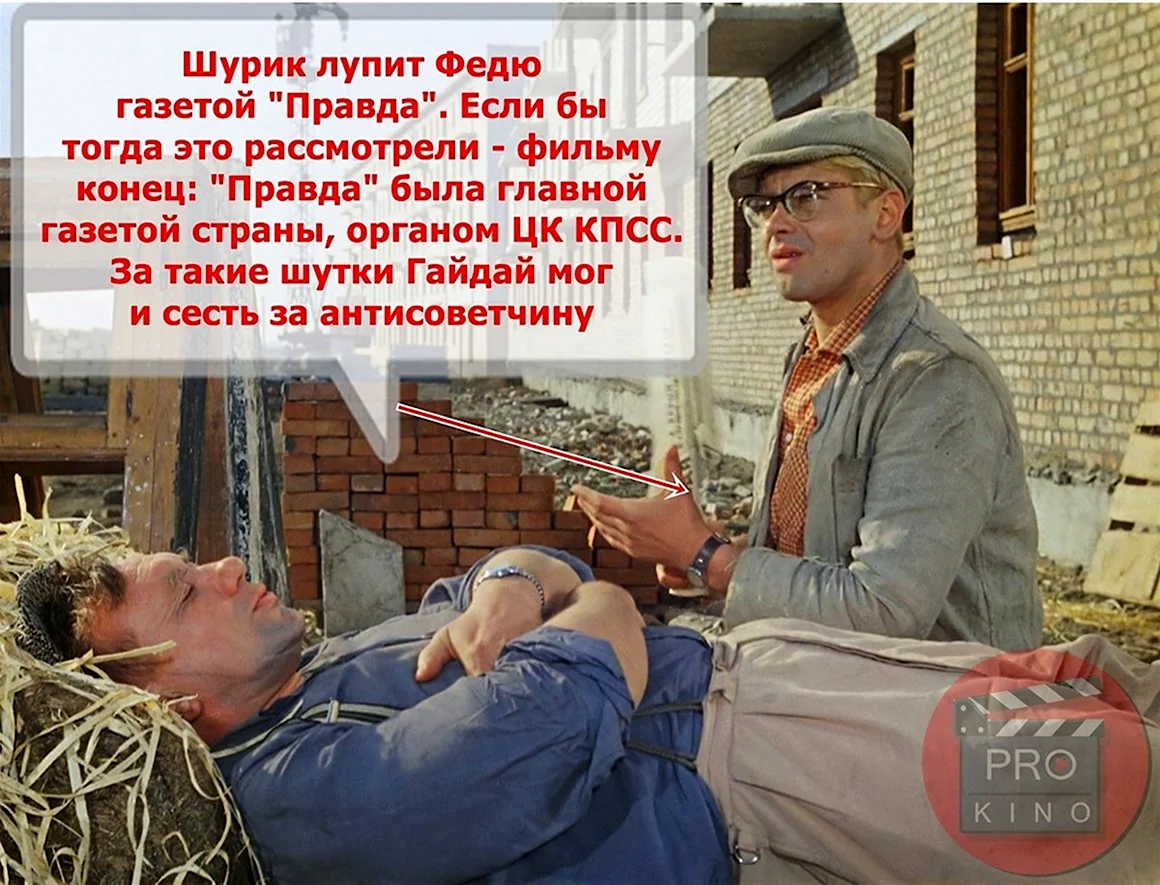 Приключения Шурика приколы