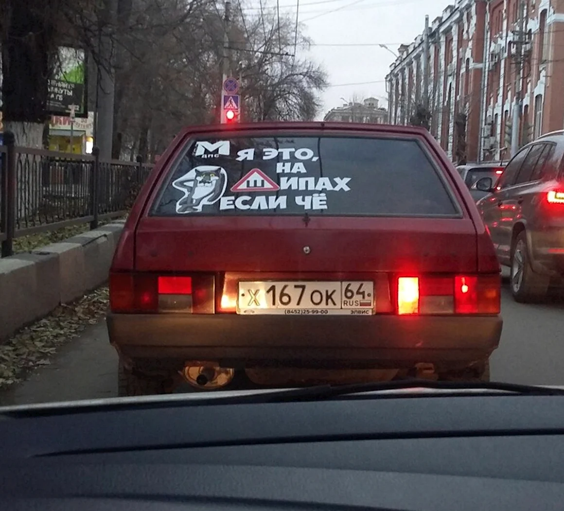 Прикол картинки задним