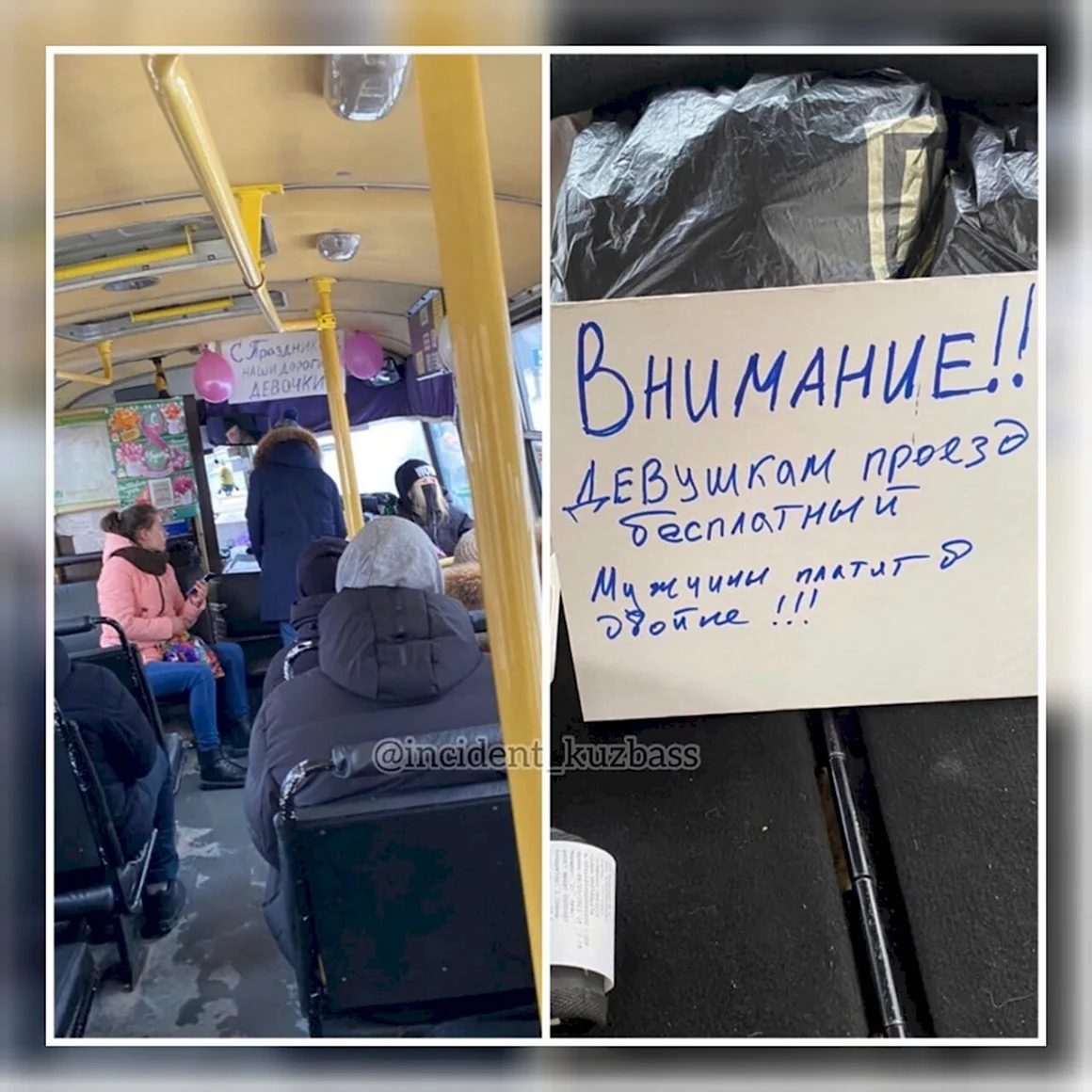 Прикол в автобусе в Кемерово