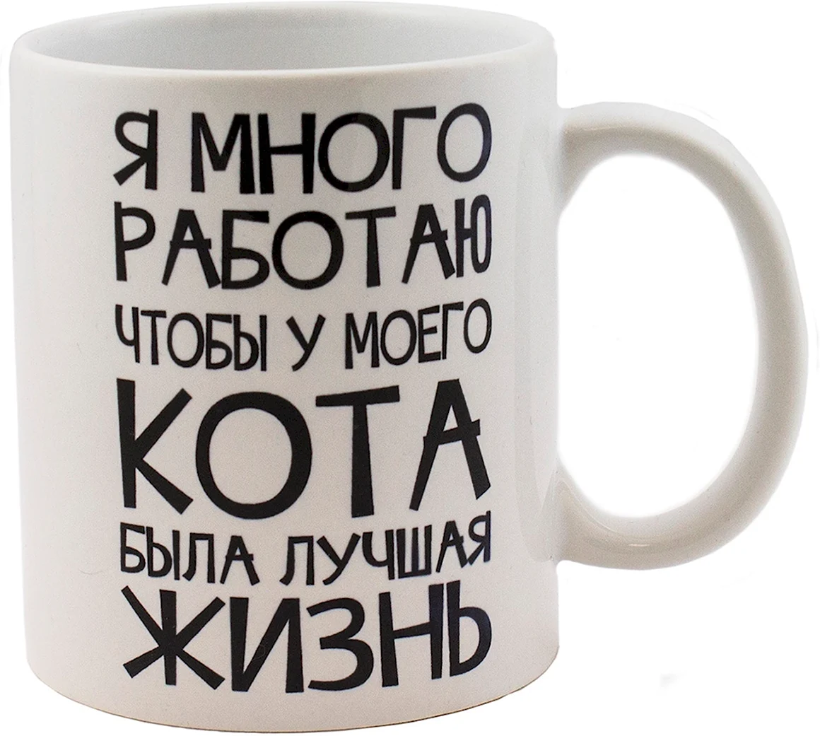 Прикольная Кружка