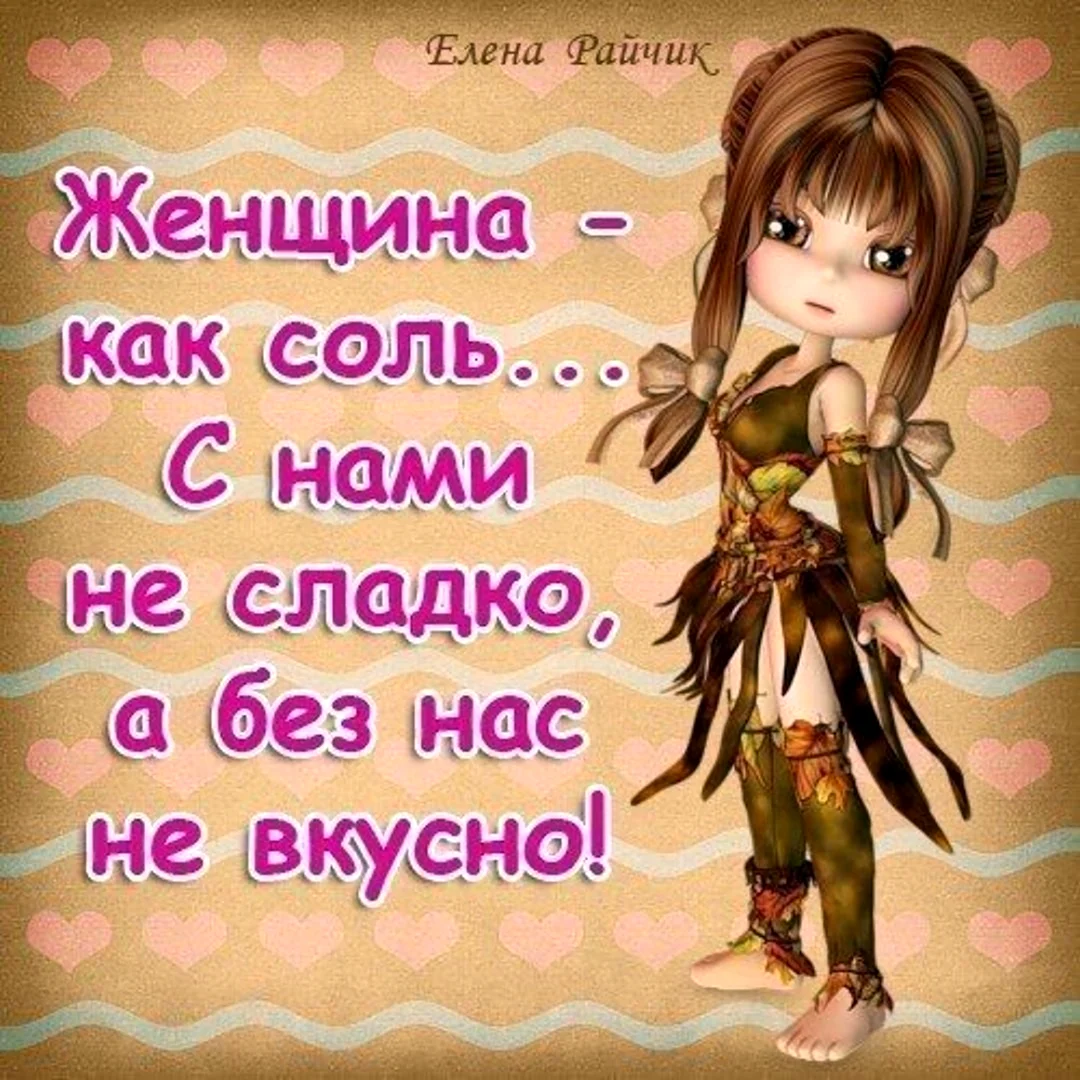 Прикольные афоризмы в картинках