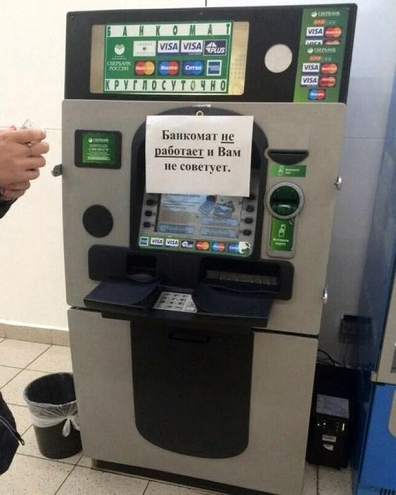 Прикольные банкоматы