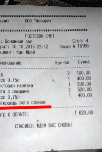 Прикольные чеки из магазинов
