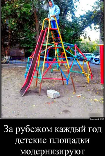 Прикольные детские площадки