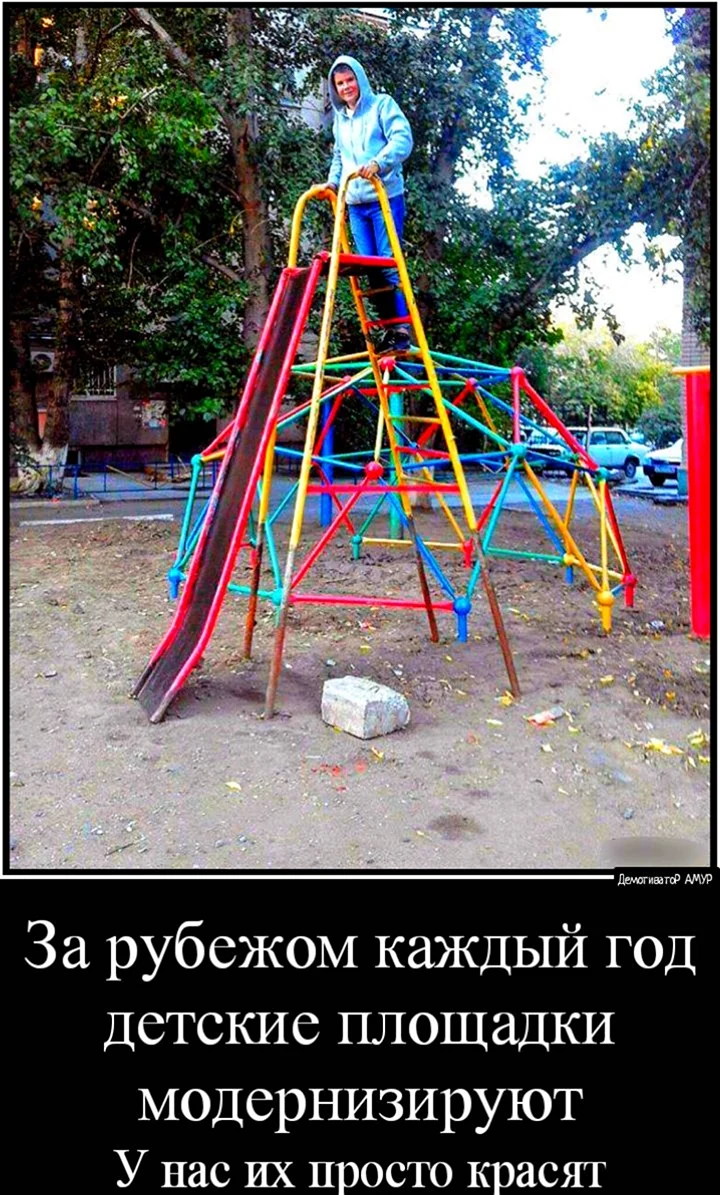 Прикольные детские площадки