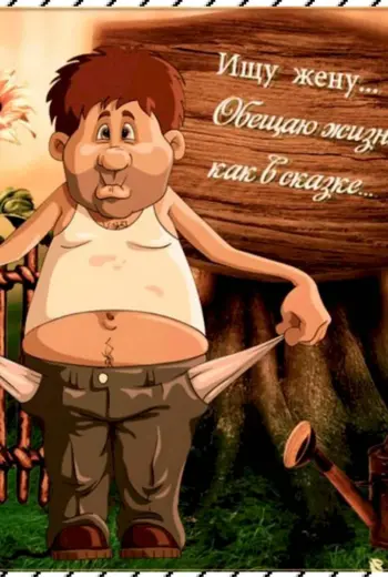 Прикольные картинки о мужч