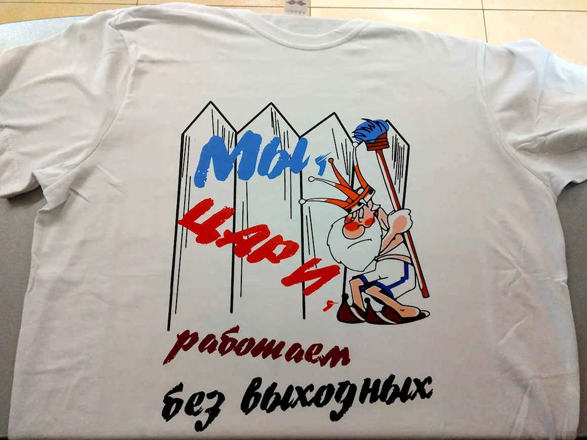 Прикольные надписи на футболках