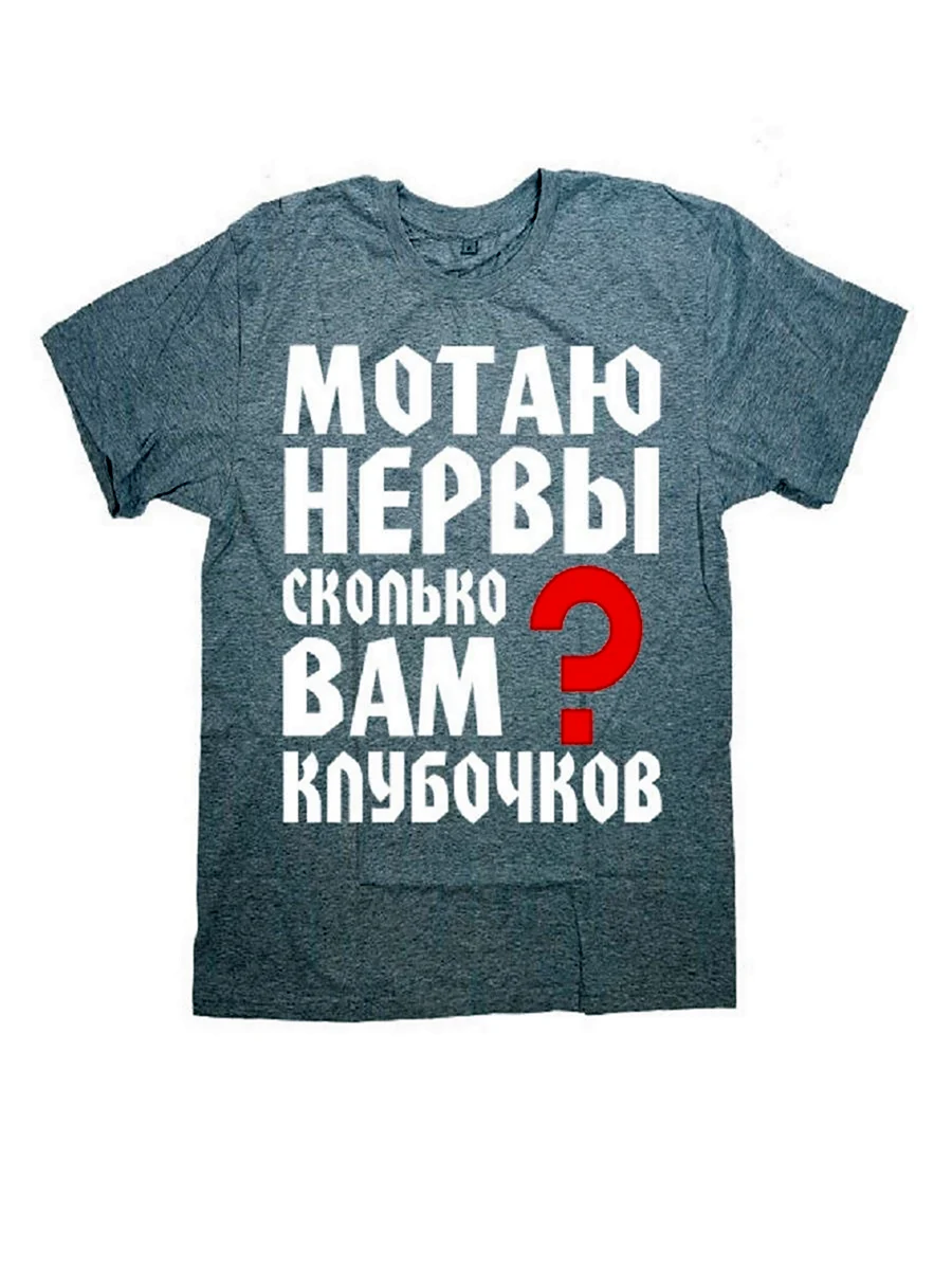 Прикольные надписи на футболках