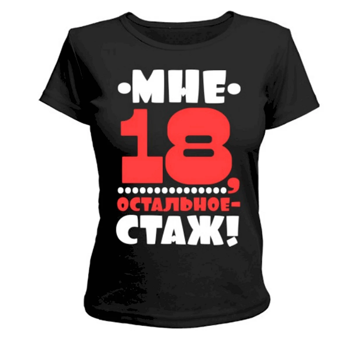 Прикольные надписи на футболках