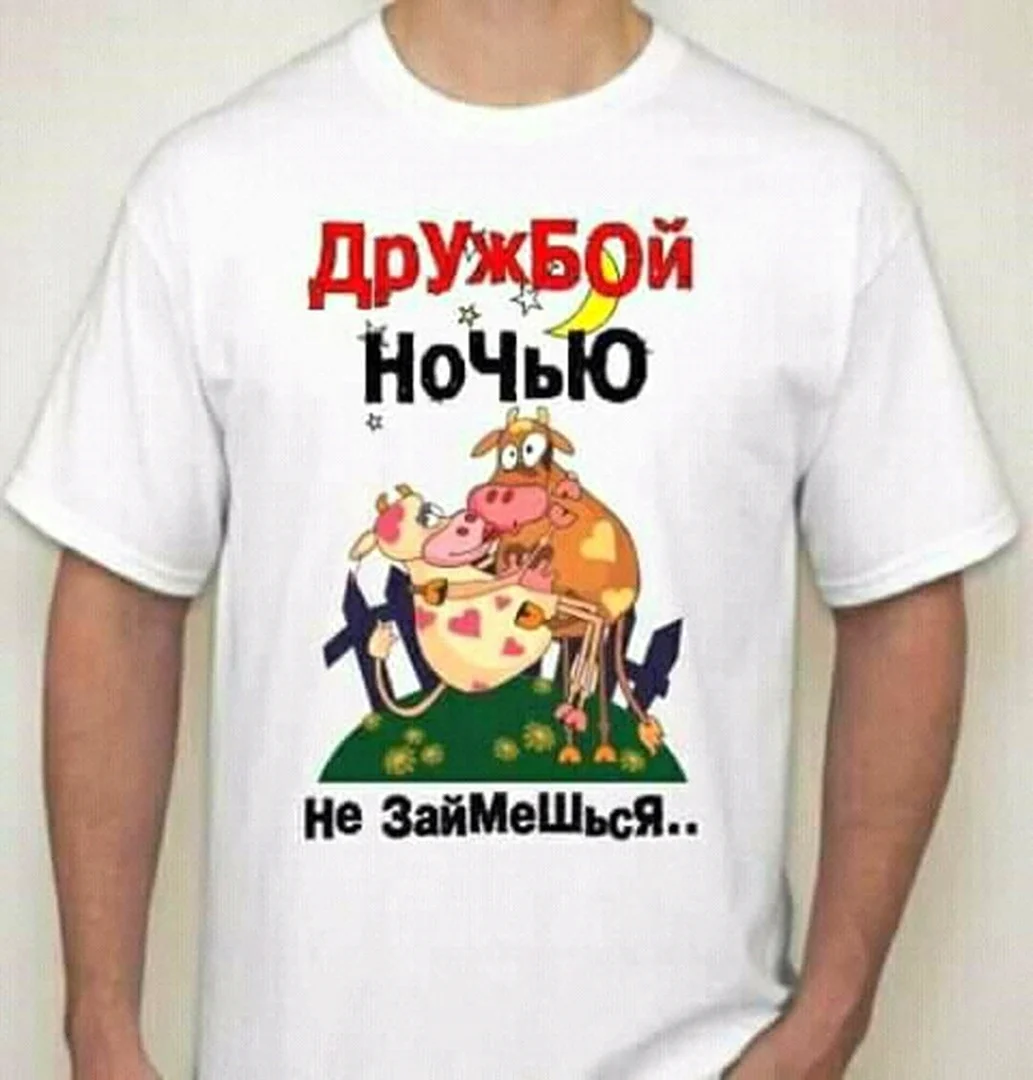 Прикольные надписи на футболках для мужчин