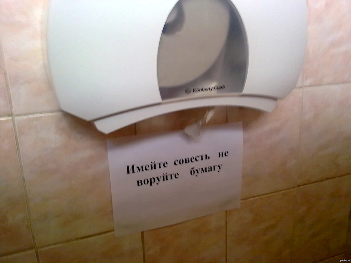 Прикольные надписи на туалетной бумаге