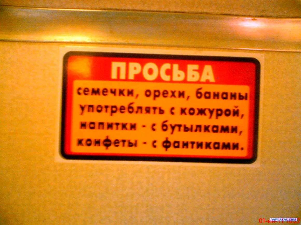 Прикольные надписи в автобусах
