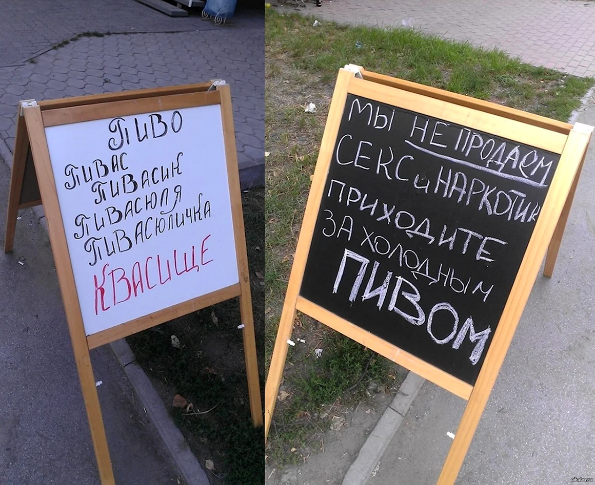 Прикольные надписи в пивных магазинах