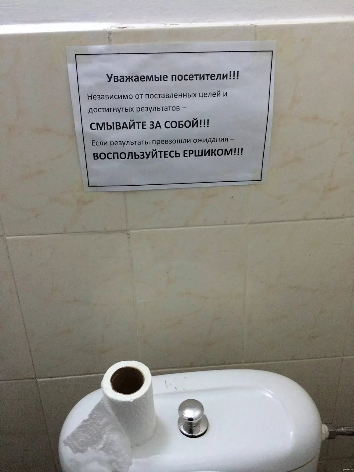Прикольные надписи в туалете