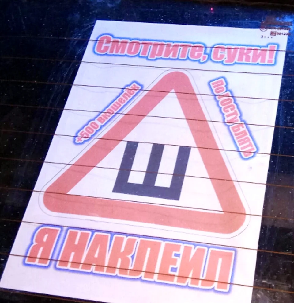Прикольные наклейки шипы