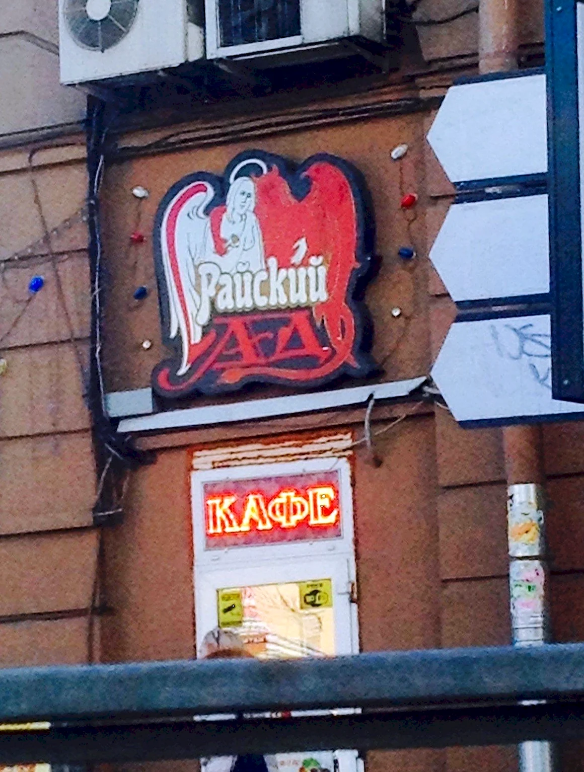 Прикольные названия кафе