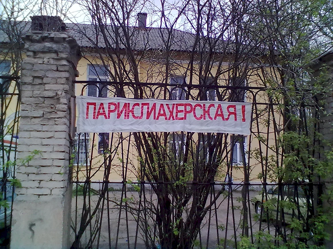 Прикольные названия парикмахерских