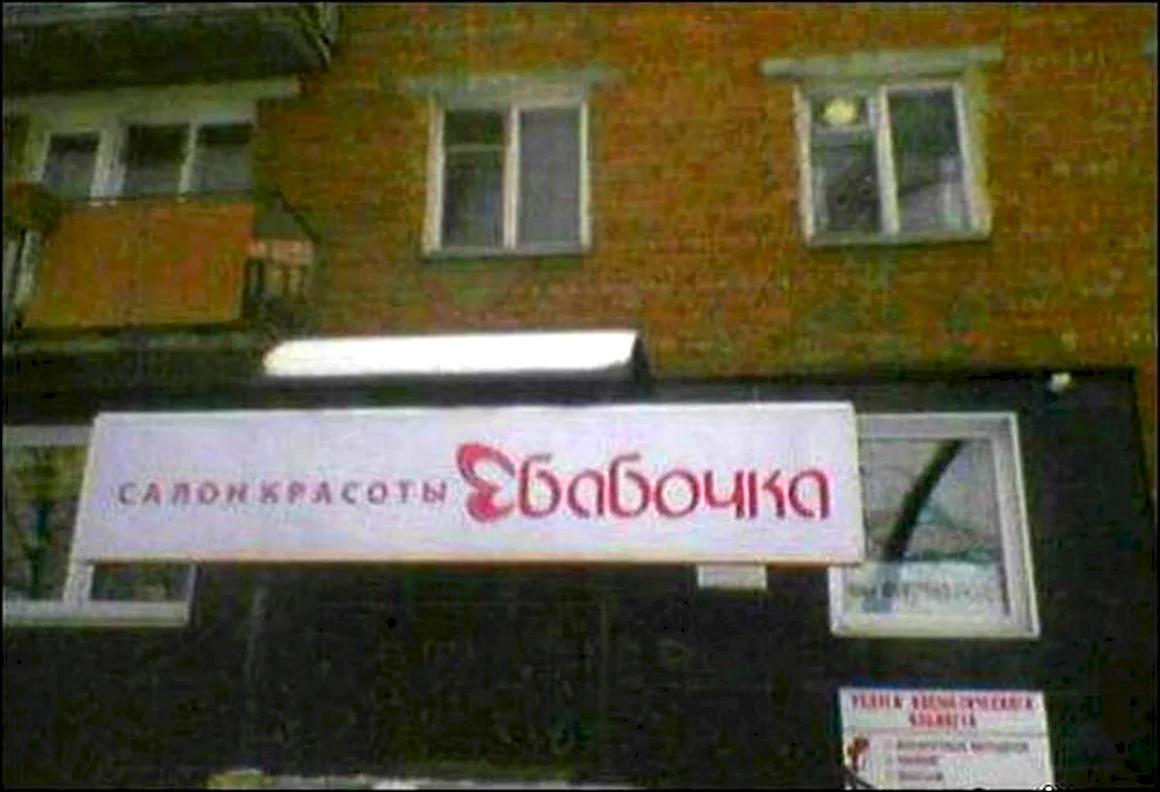 Прикольные названия парикмахерских
