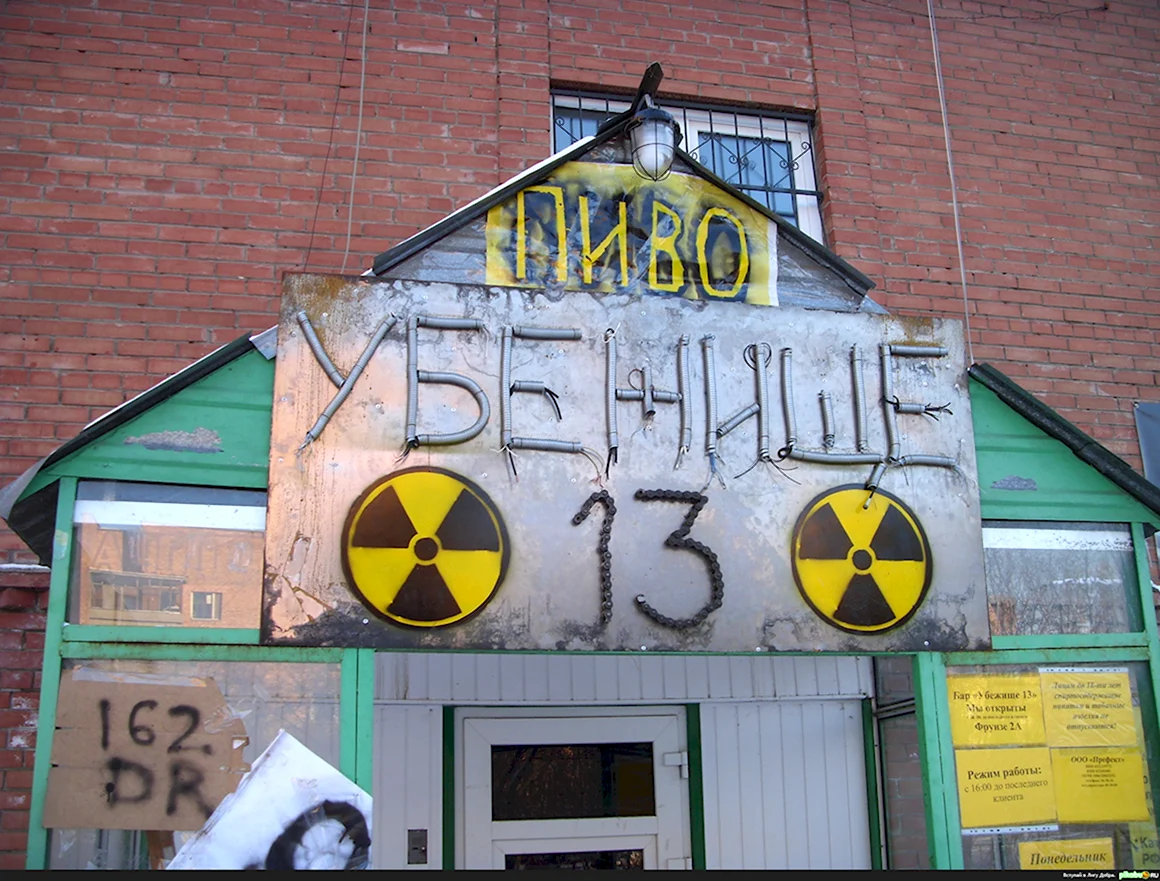 Прикольные названия пивных
