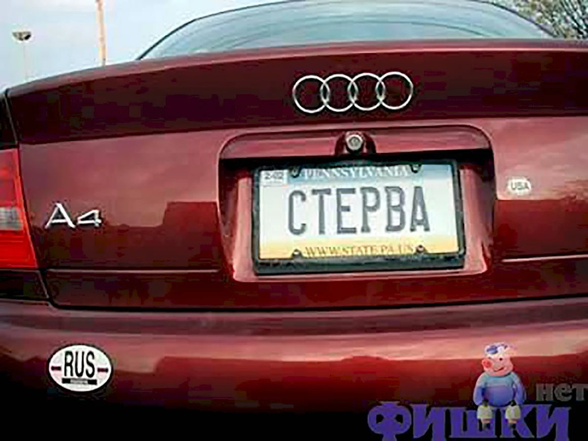 Прикольные номера на машину