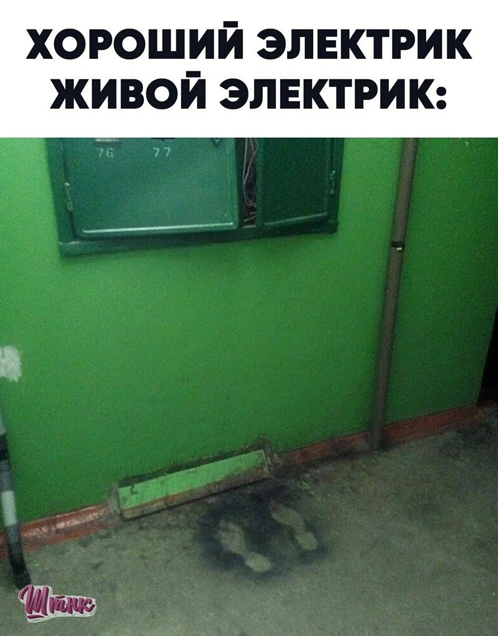 Прикольные объявления электриков